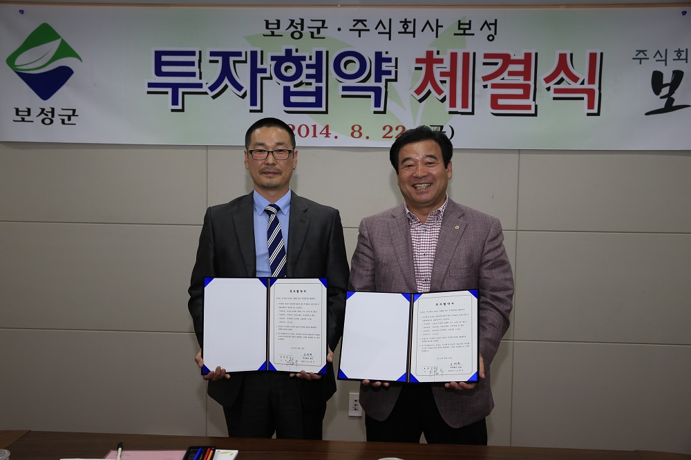 주)보성주 이미지