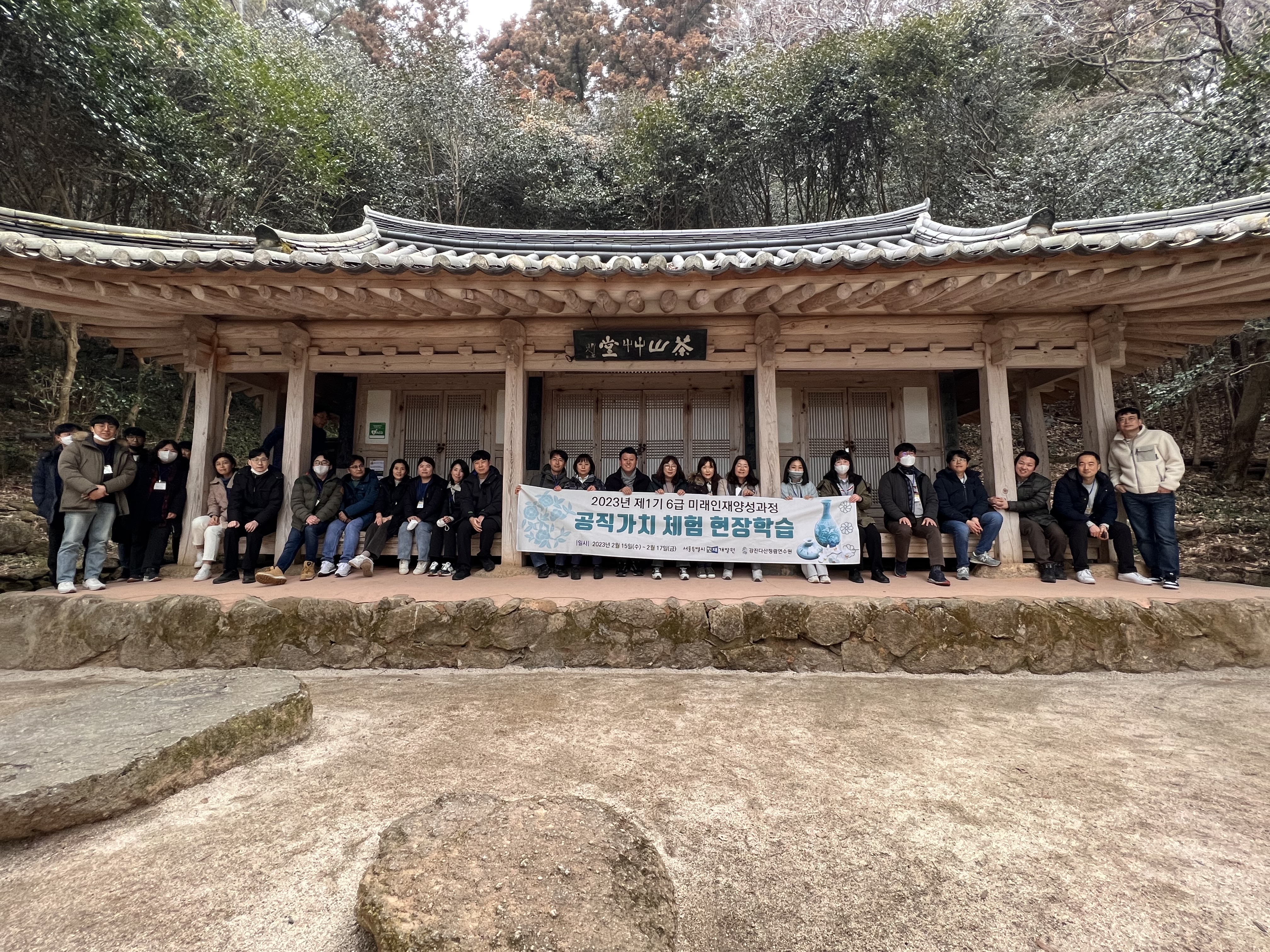서울특별시인재개발원 이미지