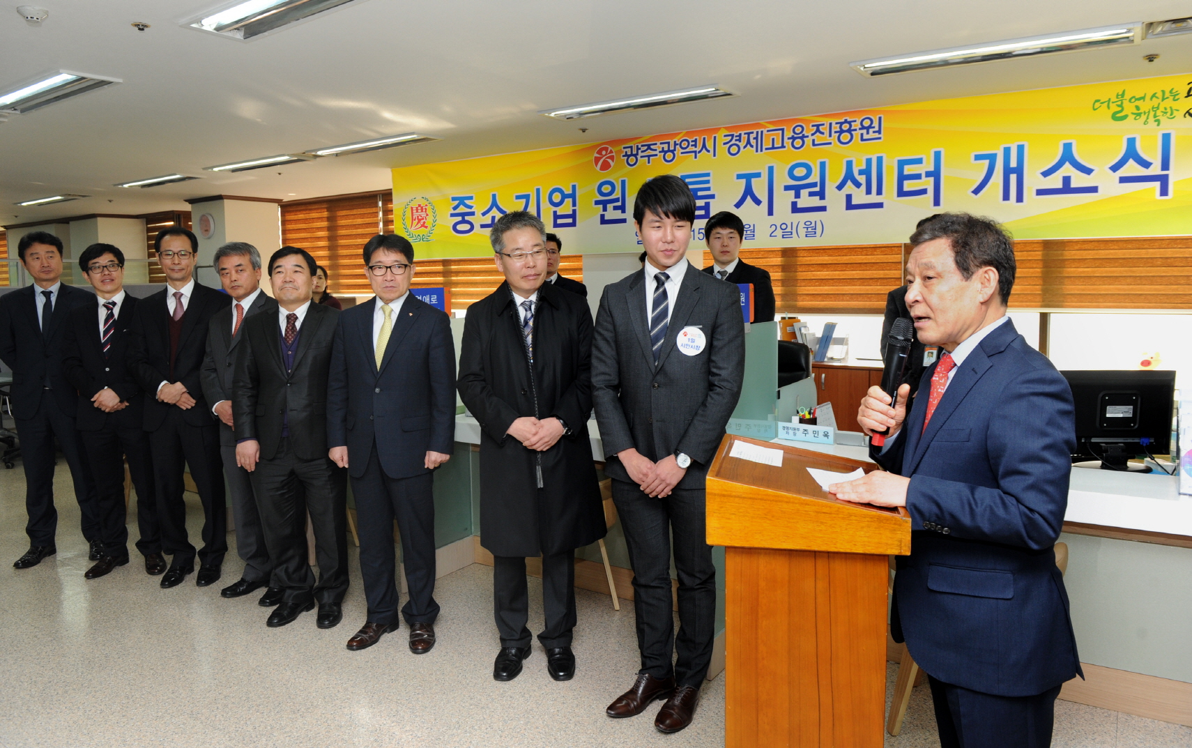 원스톱기업지원센터 이미지