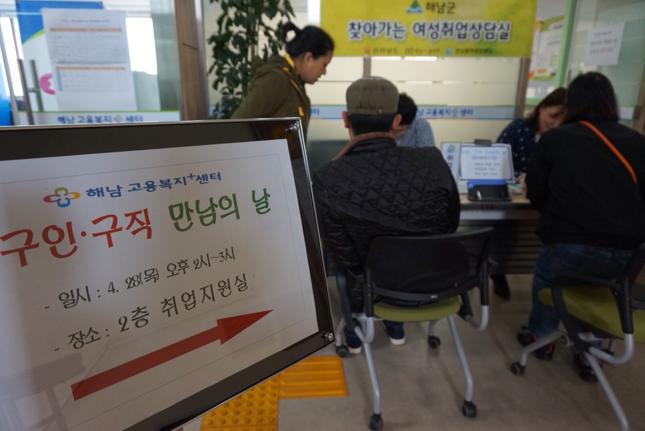 구인구직센터 이미지