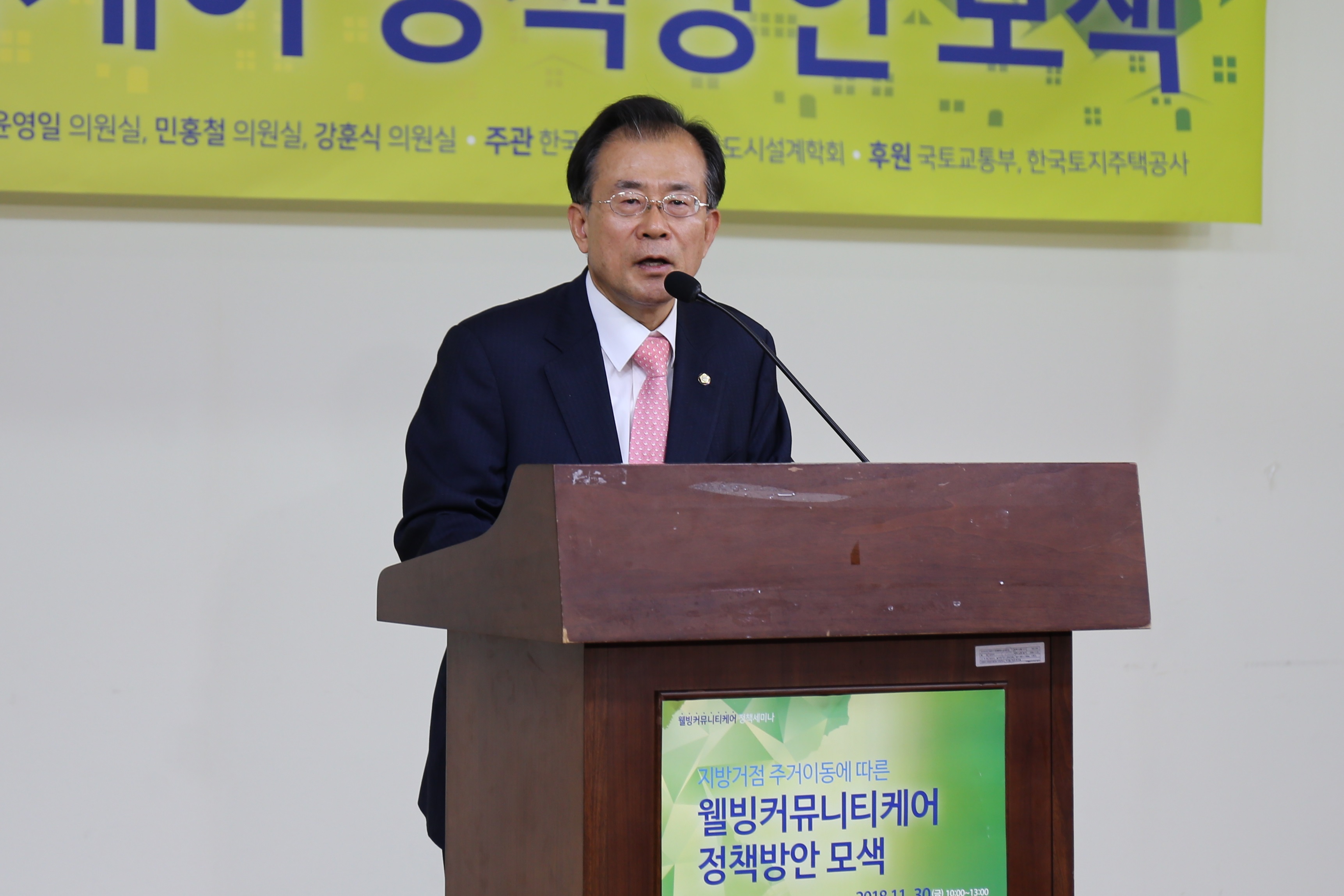 웰빙의원 이미지