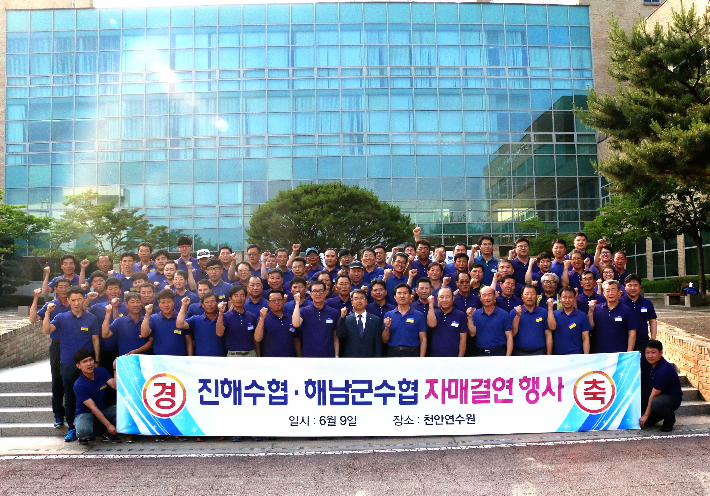 해남군수산업협동조합 이미지