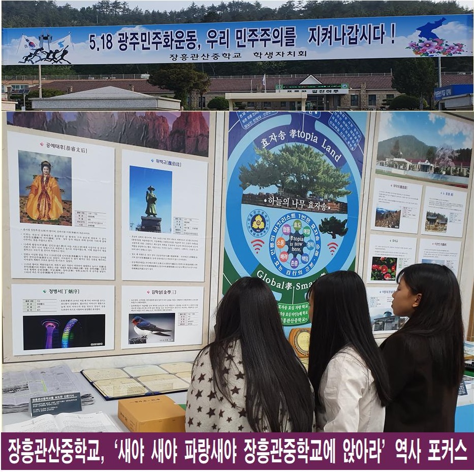 관산중학교 이미지
