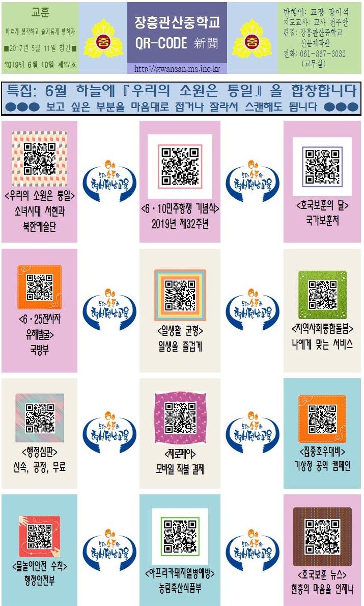 관산중학교 이미지