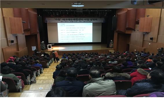 에코에듀센터 이미지