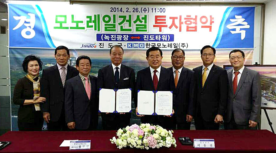 진도모노레일 이미지
