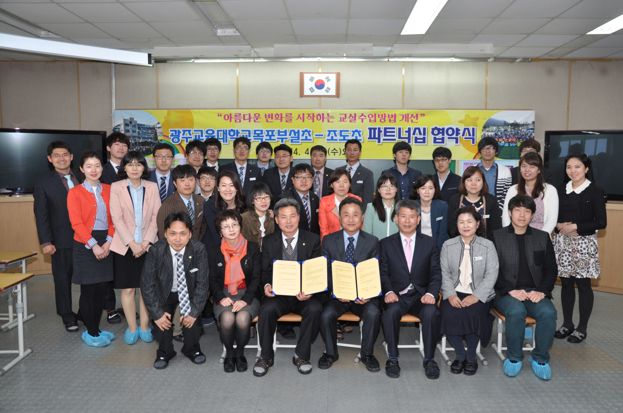 광주교육대학교 목포부설초등학교 이미지