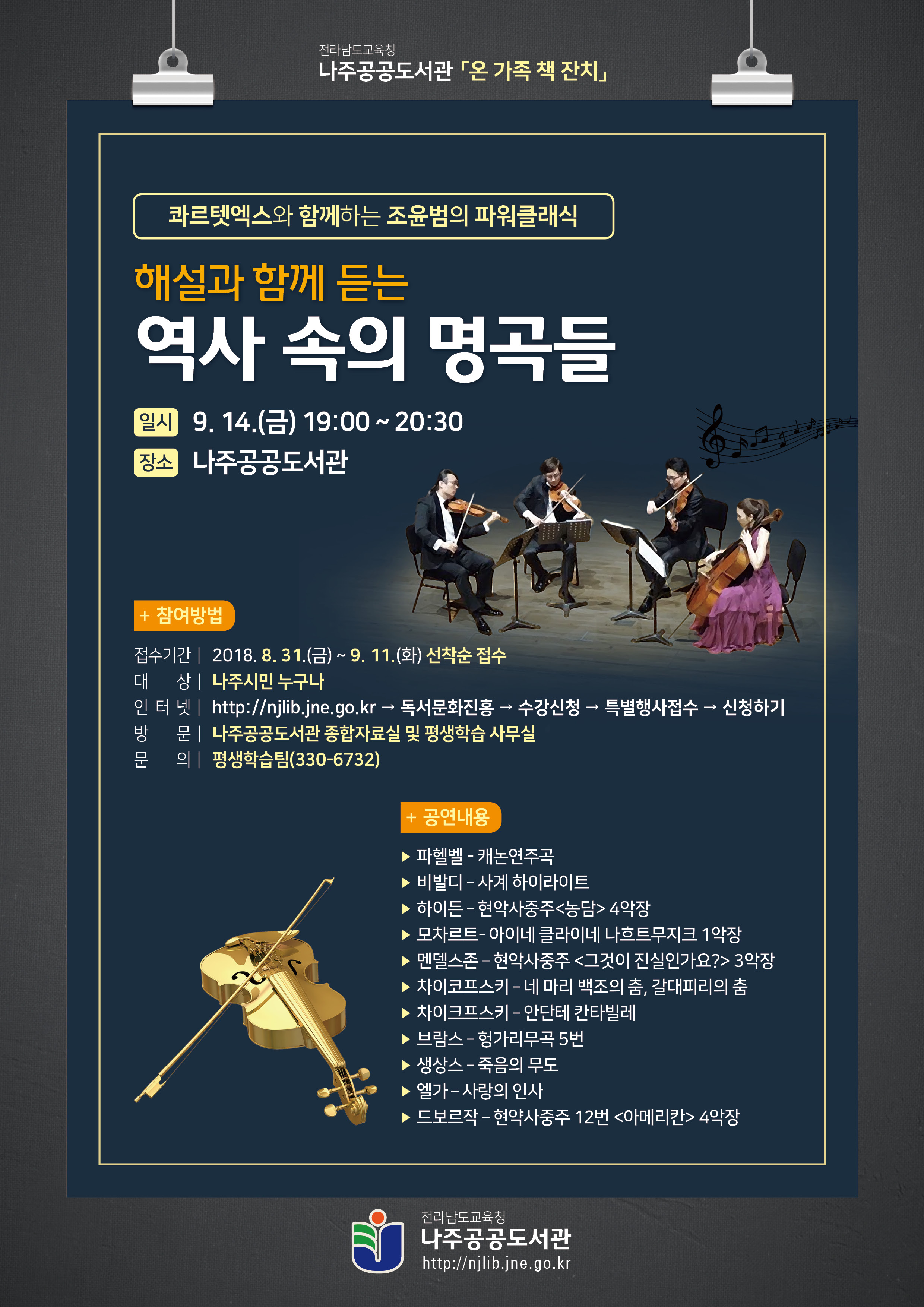 춘하추동 이미지