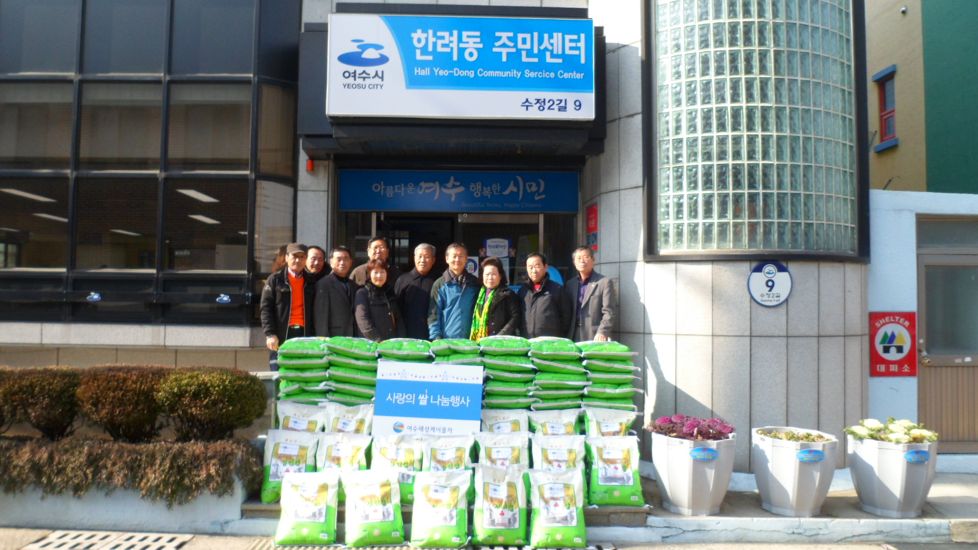 주식회사 여수와 이미지
